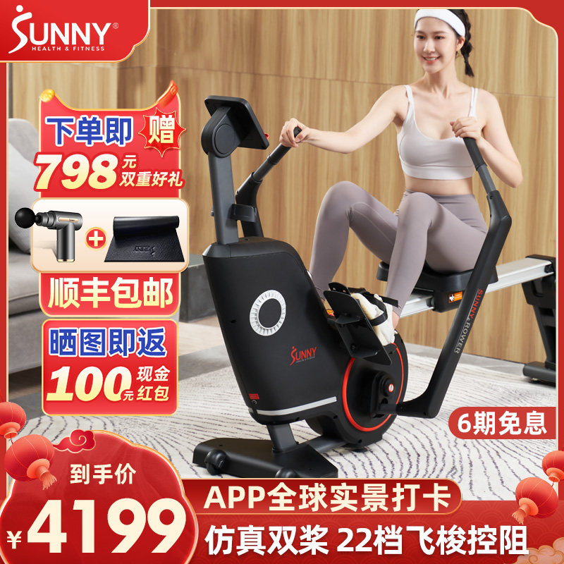 United States SUNNY Twin Paddle Boating Machine Reluctance Silent Home Fitness Equipment With Oxygen Indoor Sports Instruments Folded