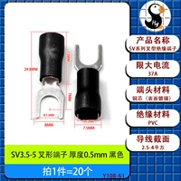 Вилочные клеммы SV3.5-5 черные [20 шт.]