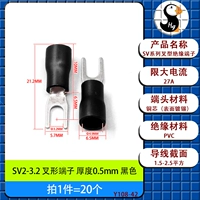 Вилочный наконечник СВ2-3.2 черный [20 шт.]