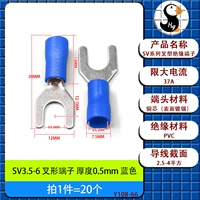 Вилочные клеммы SV3.5-6 синие [20 шт.]
