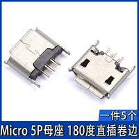 180 градусов прямой вставка Micro Mother Seat (5)