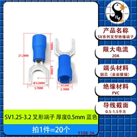 Вилочный наконечник СВ1.25-3.2 синий [20 шт.]