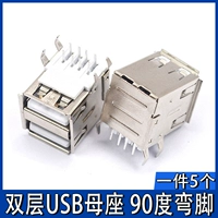 USB Double-Layer A Mother-90 градусов изгибающих ног (5)