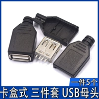 USB Мать с раковиной с трех -предметной сварочной линией (5)