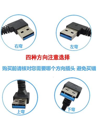 Удлинительный кабель Usb3.0 с ушками, отверстиями для винтов с наружной и внутренней резьбой для крепления верхнего, нижнего, левого и правого коленчатого кабеля для подключения кабеля передачи данных.