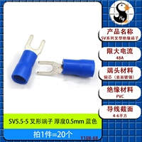 Вилочные клеммы СВ5.5-5 синие [20 шт.]
