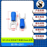 Вилочные клеммы СВ1.25-6 синие [20 шт.]