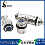Авиационная штепсельная штекер xs10jk-2 Core 3 Core 4 Core P/Y Push Slide Slide Sellocing Small Connect