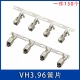 VH3.96 Рид [150 штук]