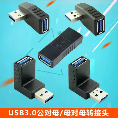Puffin USB3 0 mother-to-mother docking extension head male turn-mother right angle 90 degrees up and down left and right corner adapter