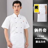 Белый фартук, короткий рукав