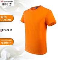 JSH-2027 Comped Cotton Orange