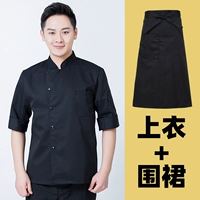 (Xinhaifeng) Черный седьмой рукав+черный фартук