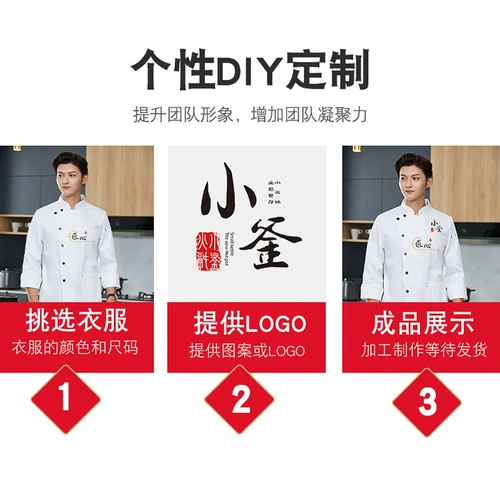 Шеф-повара рабочая одежда с коротки