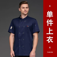 (SC) с короткими рукавами с двумя рукавами.