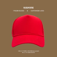 XD 5片纯棉 网格棒球帽 红色