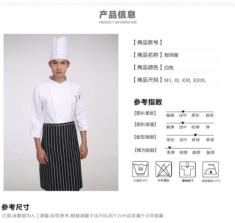 Veste chef cuisinier M.CONBERTA en coton - Ref 1908003 Image 15