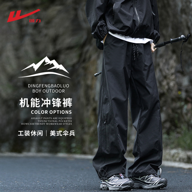 Pull-Back Mountain-Style Outdoor Paratrooper Cargo Pants for Men, Ice Silk Quick-Drying Summer Loose Straight-Leg Wide-Leg Casual Pants