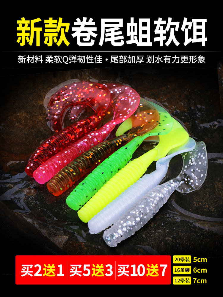 Luya bait Capuchin soft bait Capuchin maggot lead head hook bait combination Soft worm Luya bait set Mandarin fish perch mouth