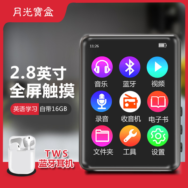 Patriot Moonlight Treasure Box supports Bluetooth portable mp3 Walkman player mp4 high school student edition listening to songs special touch full screen mp5 English listening practice reading novel A5