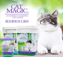 (Lucky local cat) 14 pounds 30 pounds American Meow clean guest low dust strong deodorant bentonite clumps cat litter