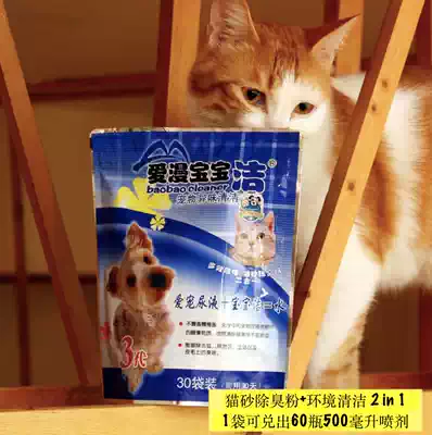 (Lucky local cat) Procter & Gamble 3 generation 2 Pack group 60 pet deodorant organic deodorant disinfection