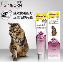 (Lucky local cat) Junbao (formerly Junbao) malting hair cream multi-dimensional nutrition cream delicious sandwich cake snacks