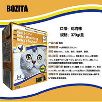 (Lucky local cat) 370g Swedish bozita neck pain natural jelly soup wet grain fresh meat staple food cat can