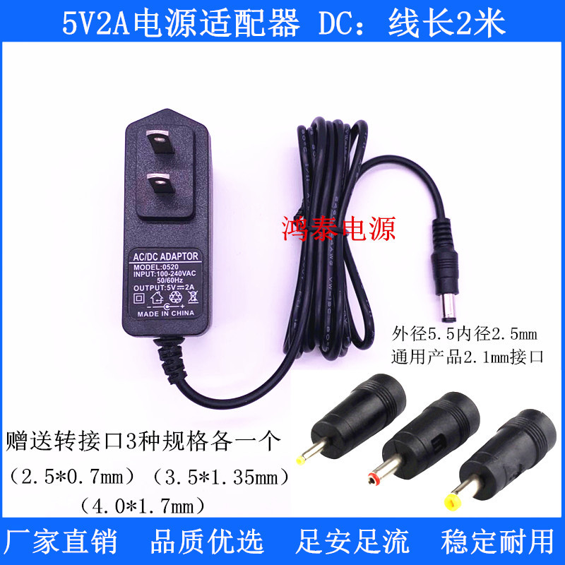 5V 3A 5V2A 5V1.5A 1A 0.6A Transformer Large/Medium/Small Round Port Power Adapter