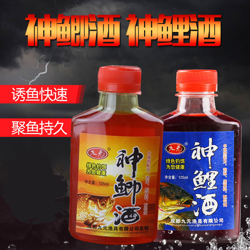 Western wind nine yuan god crucian carp wine god carp wine 125ml high concentration wine fishing bait additive small medicine