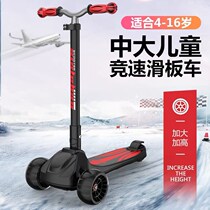 Scooter children CUHK Childrens adult 2-8-18-year-old male and female child slip skating slip-slip folding scooter