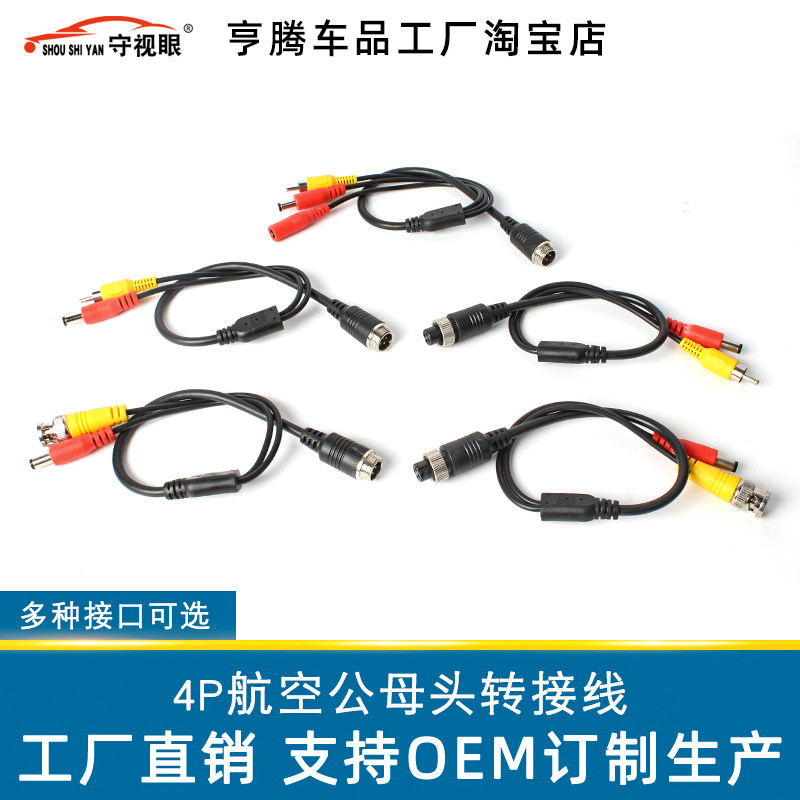 The amazing transformation of car camera connection cables: from male ...