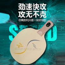 Hinoki square Changsheng glue three-layer table tennis professional pure hinoki composite board straight and horizontal shot bottom strong enough elastic