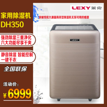 Lake household silent drying purification moisture absorption dehumidifier DH350 SF original factory