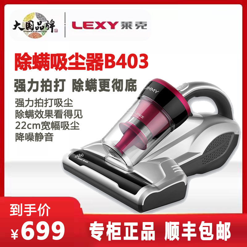 Lake miticide ultraviolet domestic mite remover germicidal mite machine tool bunk bed with mites dust collector B403