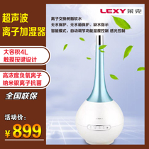 Lexy large capacity humidifier fog volume smart HU4005 household mute moisturizing counter