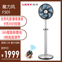 LEXY magic wind household intelligent air conditioning frequency conversion silent shaking head timing floor fan F501