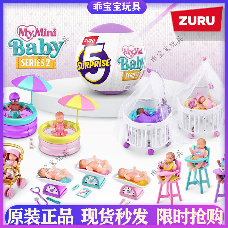 Zuru Five Times Surprise Ball Second Generation Baby Ball Infant Ball Doll Crib Stroller Dollhouse Scene Toy