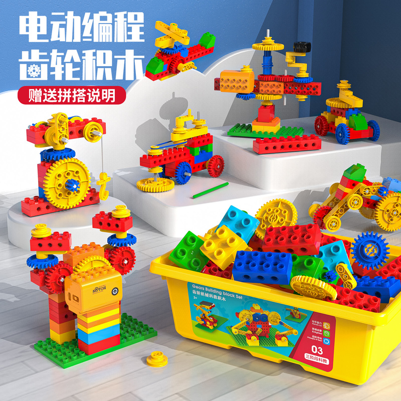 Compatible with High Particle Building Block Gear Set Machinery 96 Building Kidsren's Educational Toys Boy Gift 56 Accessories