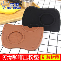 Coffee powder pad non-slip silicone fill corner pad filler mini fill seat handle pad bar powder hammer pad
