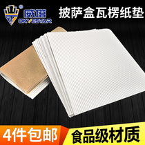 Food grade corrugated paper mat pizza mat 7 inch 8 inch 9 inch 10 inch pizza box take-out package box oil suction paper