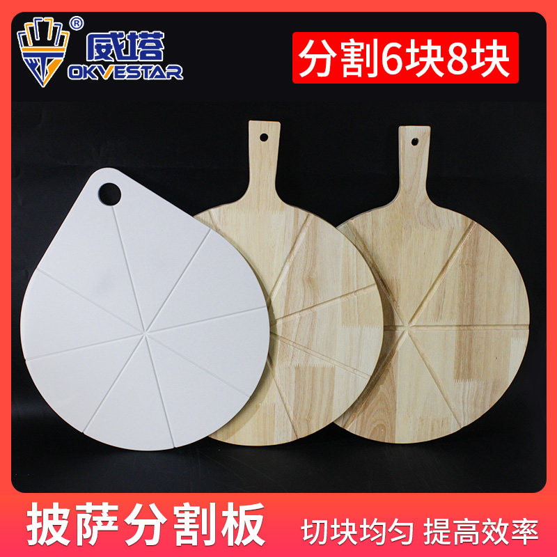 Solid wood pizza splitting board ABS plastic cutting pizza cutting board 12 5 inch white pizza cutting board cutting pizza board