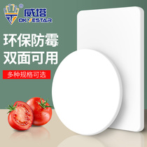 Weta chopping board household cutting board plastic chopping board antibacterial anti-mildew cutting board fruit panel non-stick cutting board
