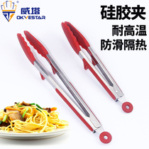 Stainless steel food steak clip food bread steak thick silicone clip barbecue barbecue barbecue anti-scald spaghetti clip