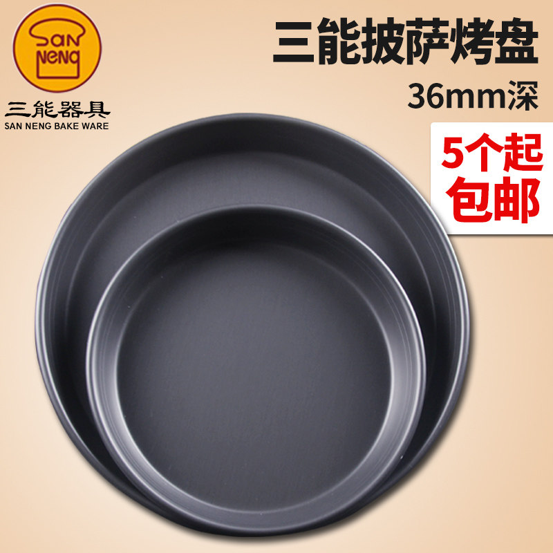 Triple Energy Pizza Baking Pan Home Baking Aluminum Alloy Hard Film Round Baking Tray Not Stained with European-style commercial oven