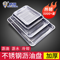 Stainless steel drain pan Oil filter artifact barbecue plate rack Oil control rack Drain oil tray Cake cool rack drying rack