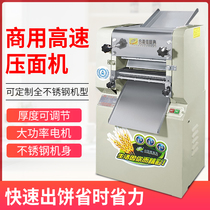 Fully automatic noodle press commercial stainless steel multifunctional pizza electric noodle press buns cloud devouring slag cake machine