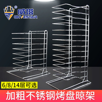 Thickened stainless steel pizza baking tray Commercial drying rack 8 14 pizza tray baking net shelf Pizza baking tray cooling rack