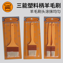 Weta Sancan oil brush wool brush does not lose hair brush egg liquid brush barbecue brush baking