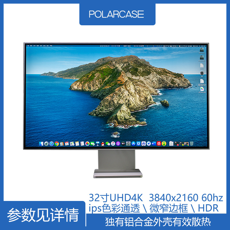 Polarcase 324B 32-inch 4K display new upgrade is now available